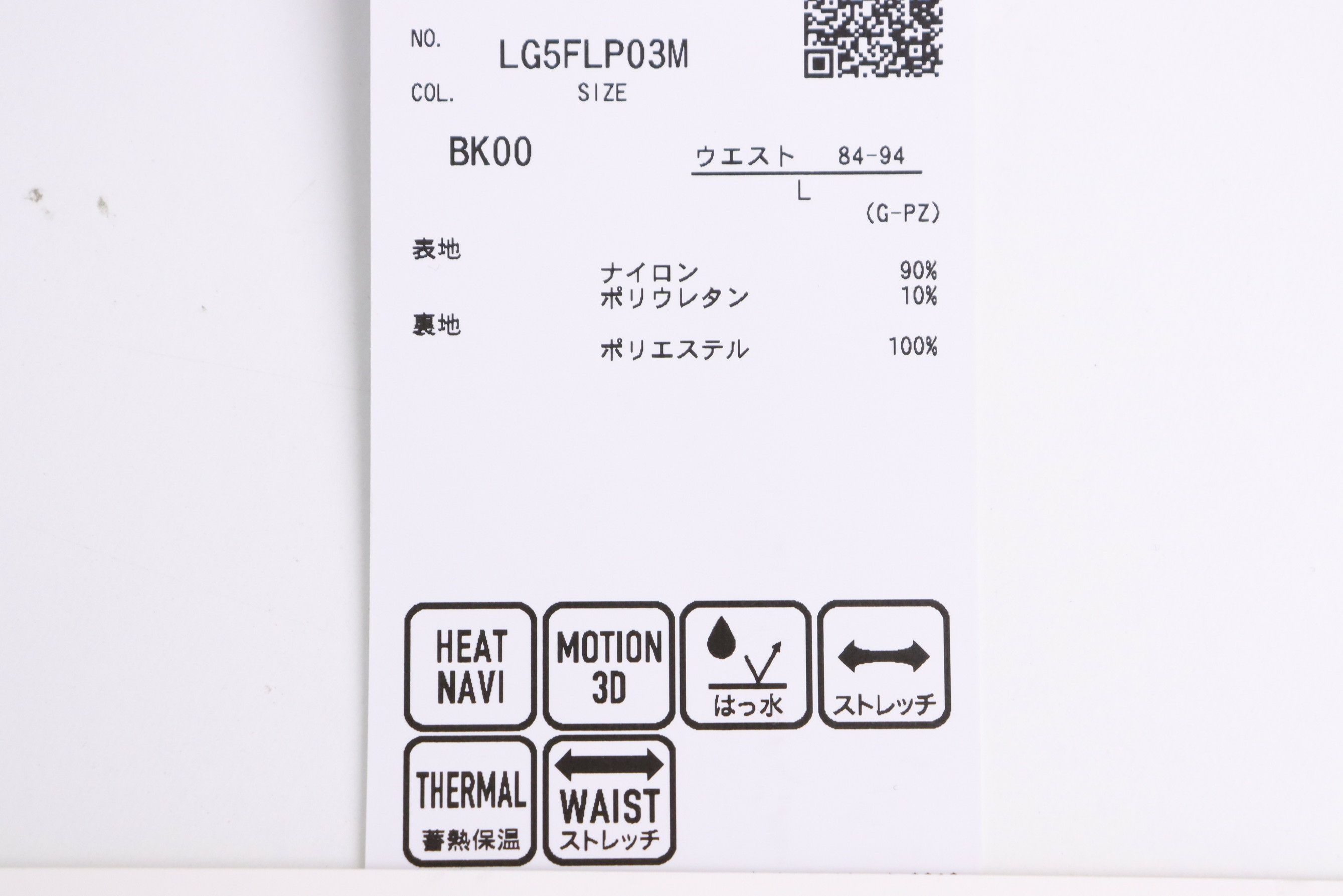 ルコックスポルティフゴルフのパンツ