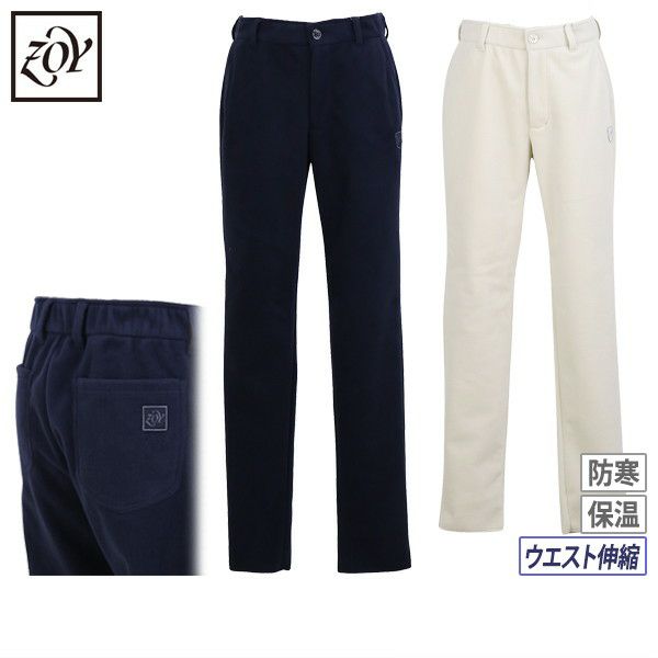 ゾーイのパンツ