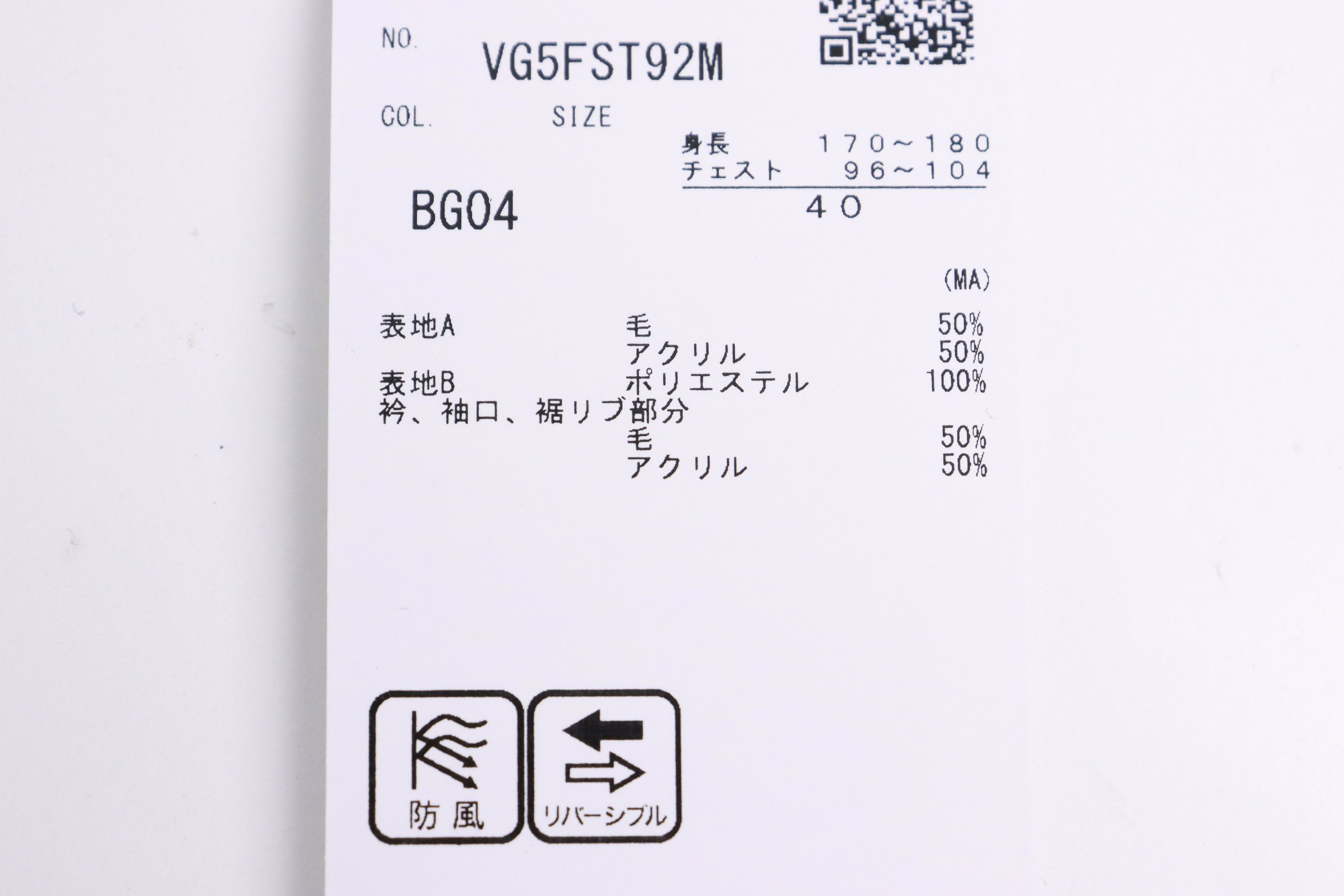 ランバンスポールのブルゾン