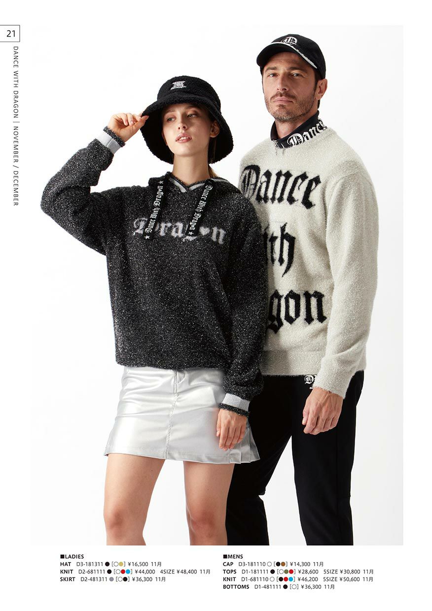 ダンスウィズドラゴンのハット