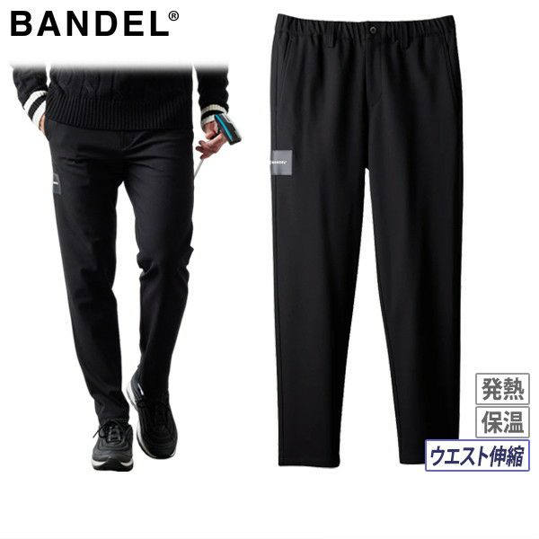 バンデルのロングパンツ