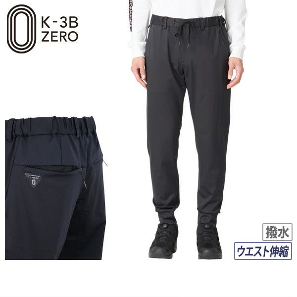 ケースリービーゼロのロングパンツ