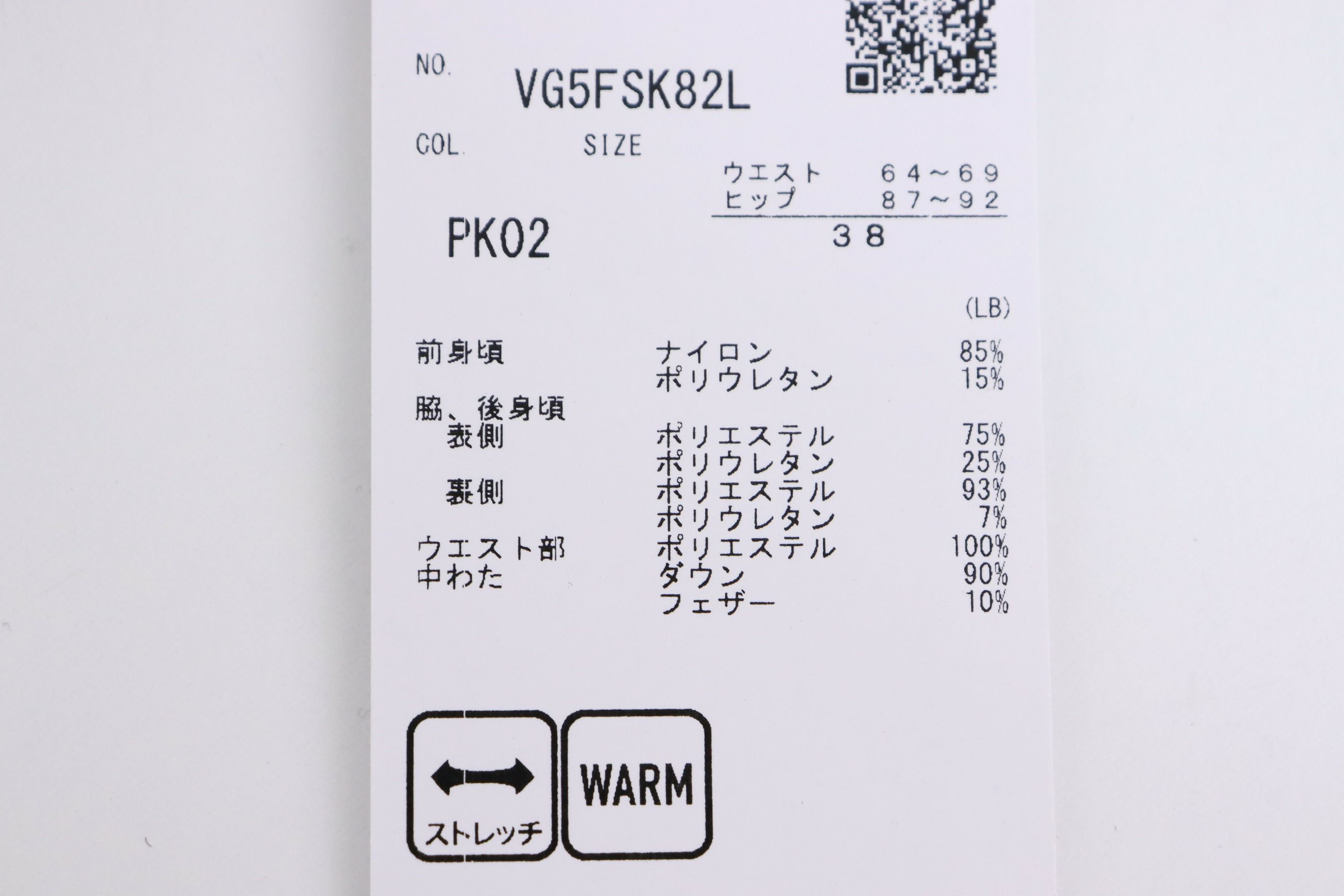 ランバンスポールのスカート