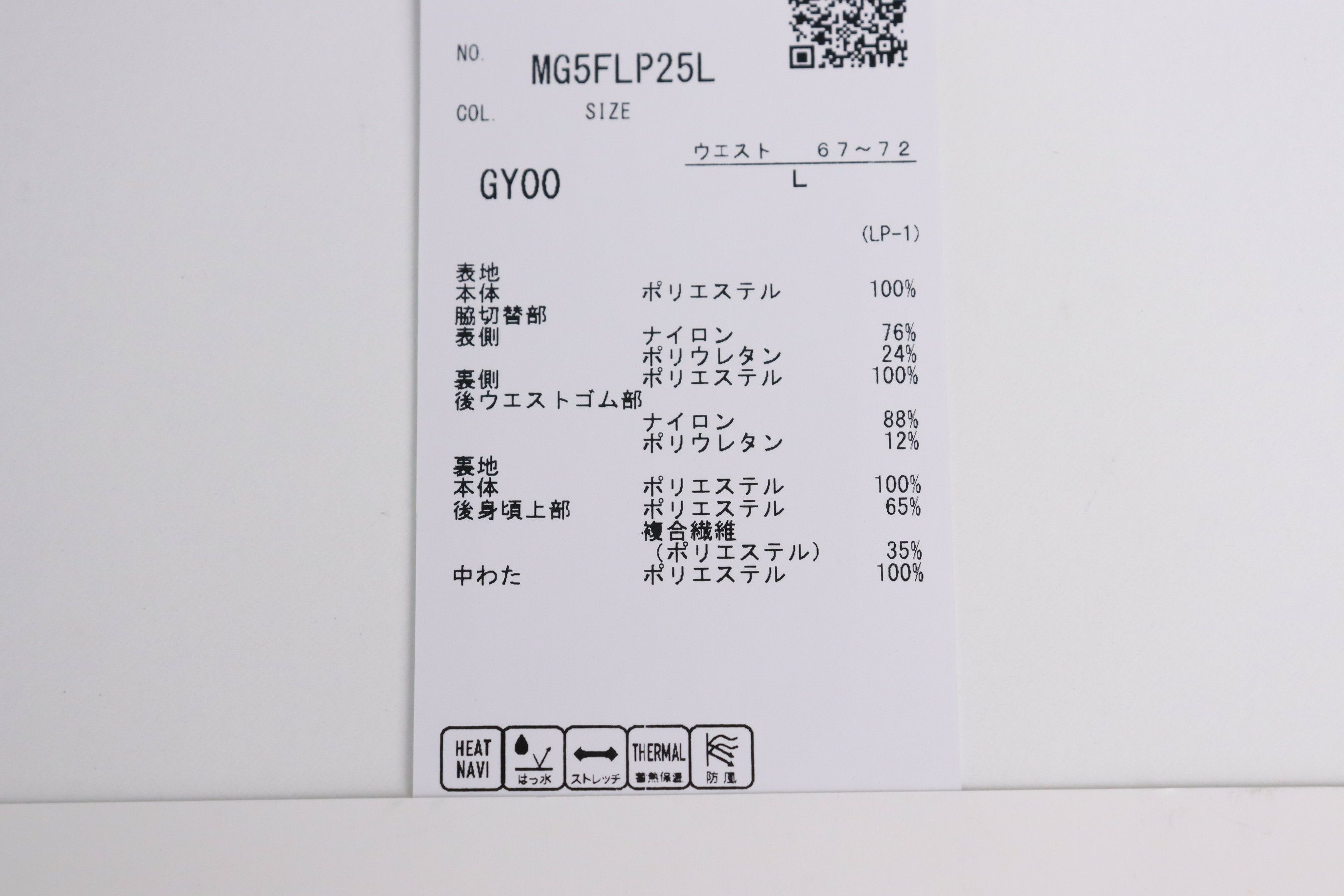 マンシングウェアのロングパンツ