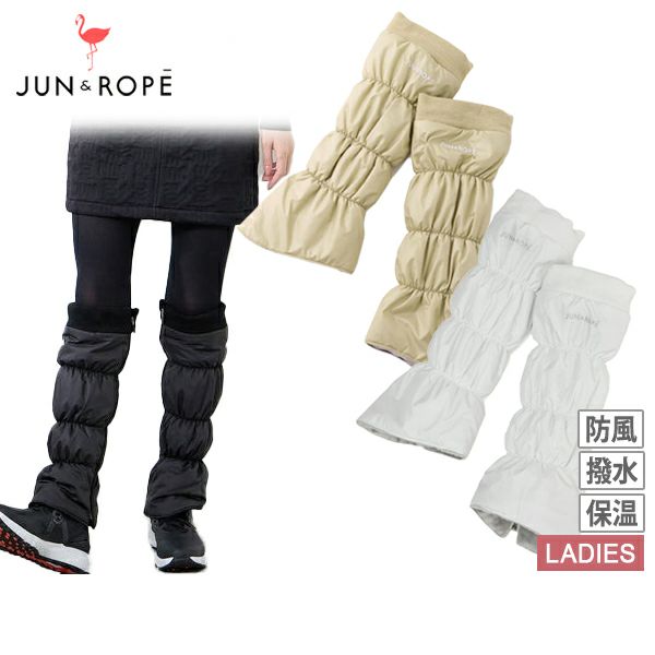 ジュン＆ロペのレッグウォーマー