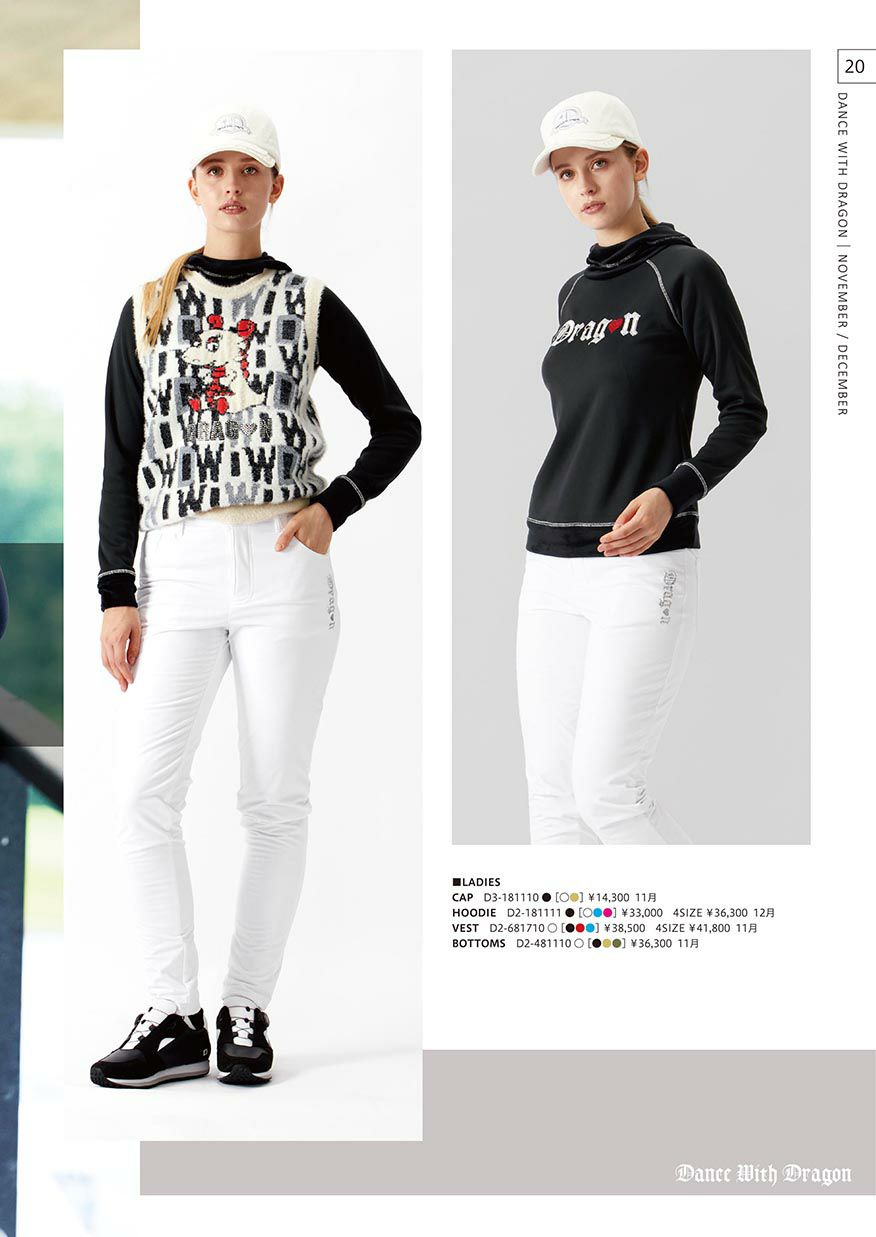 ダンスウィズドラゴンのベスト