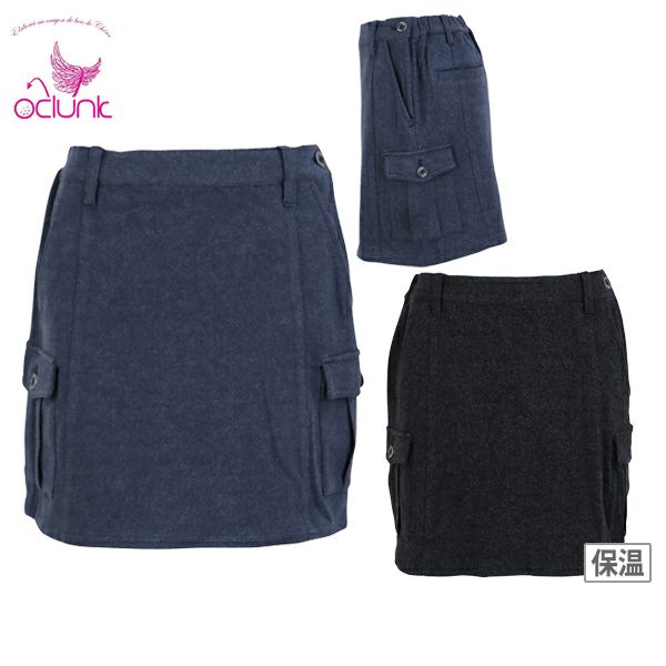 クランクのスカート