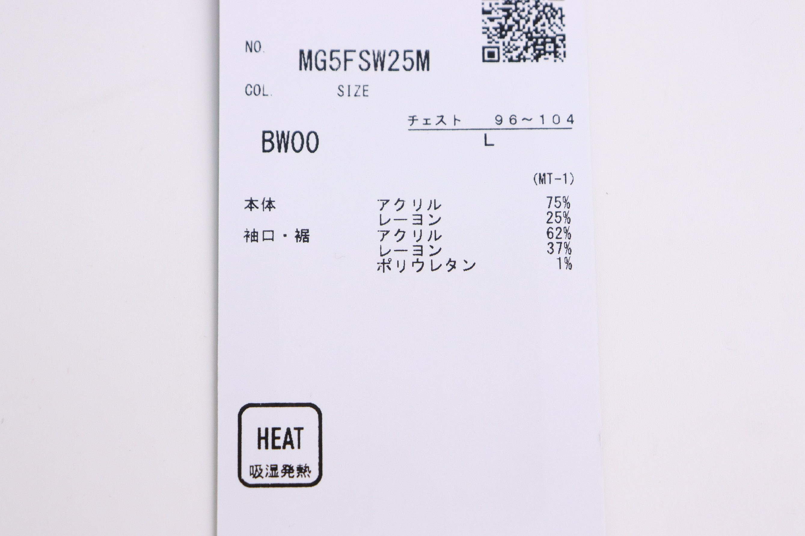 マンシングウェアのトレーナー