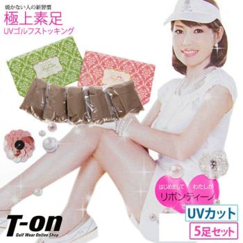 極上素足UVゴルフストッキング ストッキング 5足セット ポーチ付き レディース 極上素足UVゴルフストッキング 5足セット ポーチ付き レディース