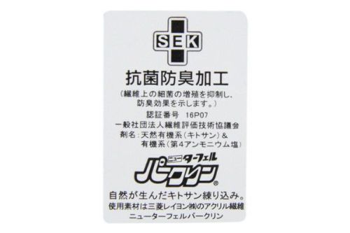 ゾーイのソックス