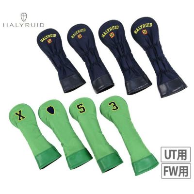 ヘッドカバー フェアウェイウッド用 ユーティリティ用 ハリールイド  メンズ レディース ゴルフ